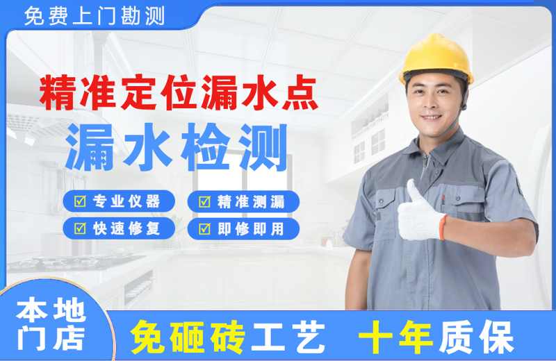 上杭精准测漏点