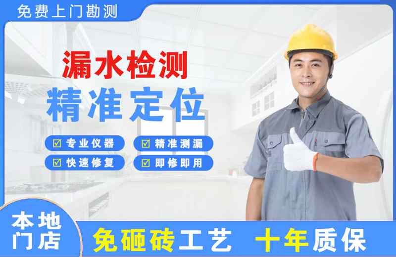 上杭漏水检测精准定位